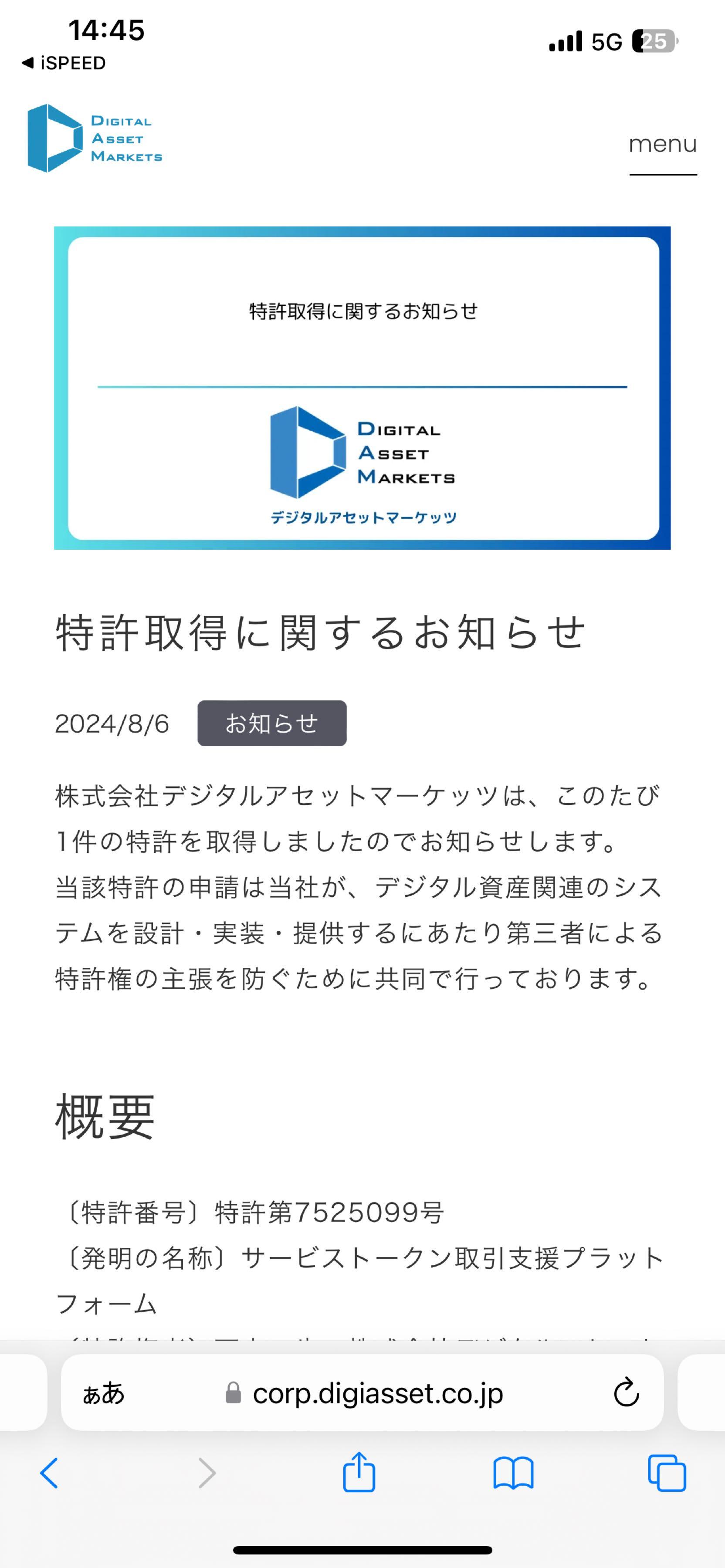 No.254767 DAMSから特許でましたね。 - (株)インタートレード【3747】の掲示板 2024/08/02〜2024/08/28 -  株式掲示板 - Yahoo!ファイナンス