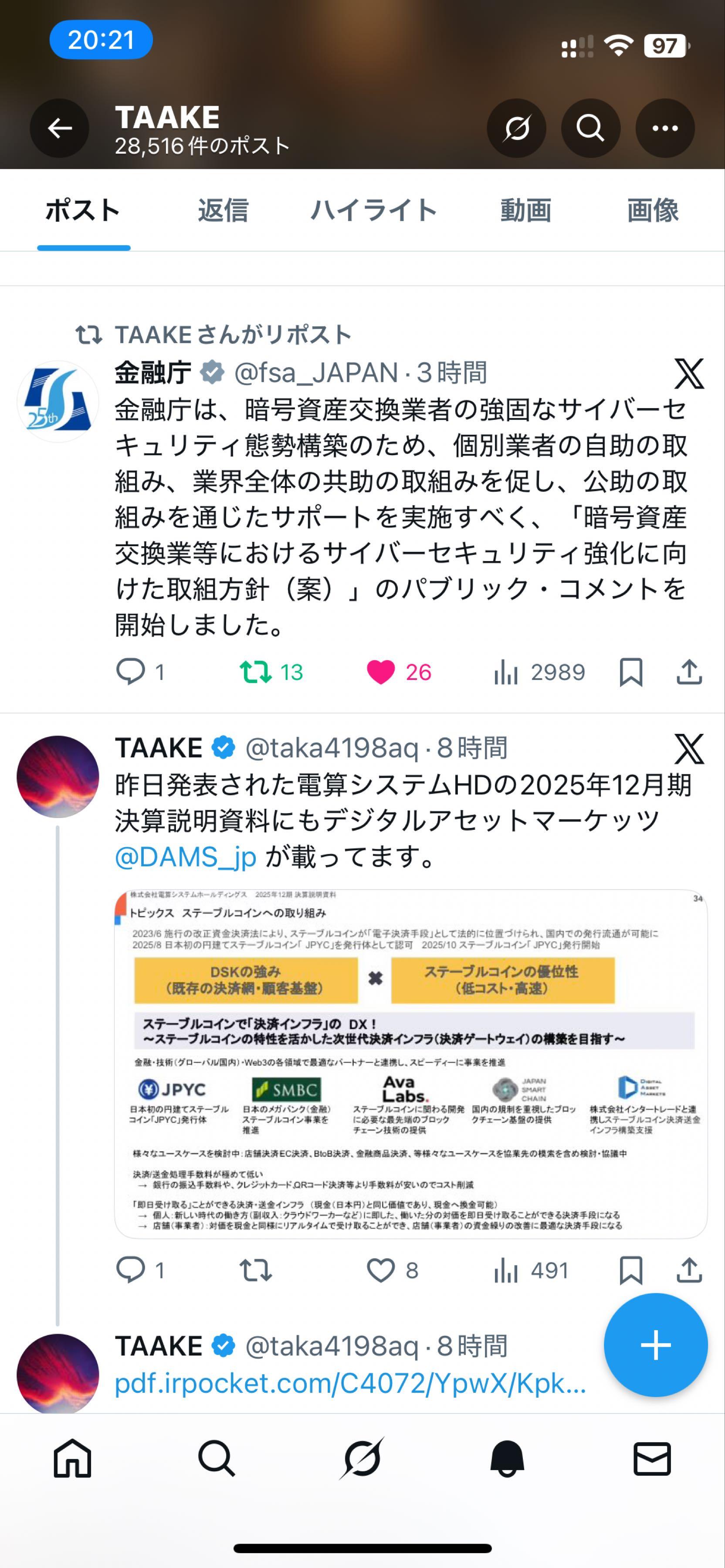 投稿の添付画像