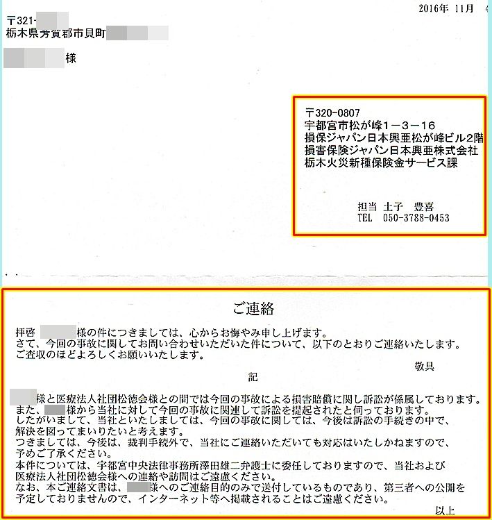 投稿の添付画像