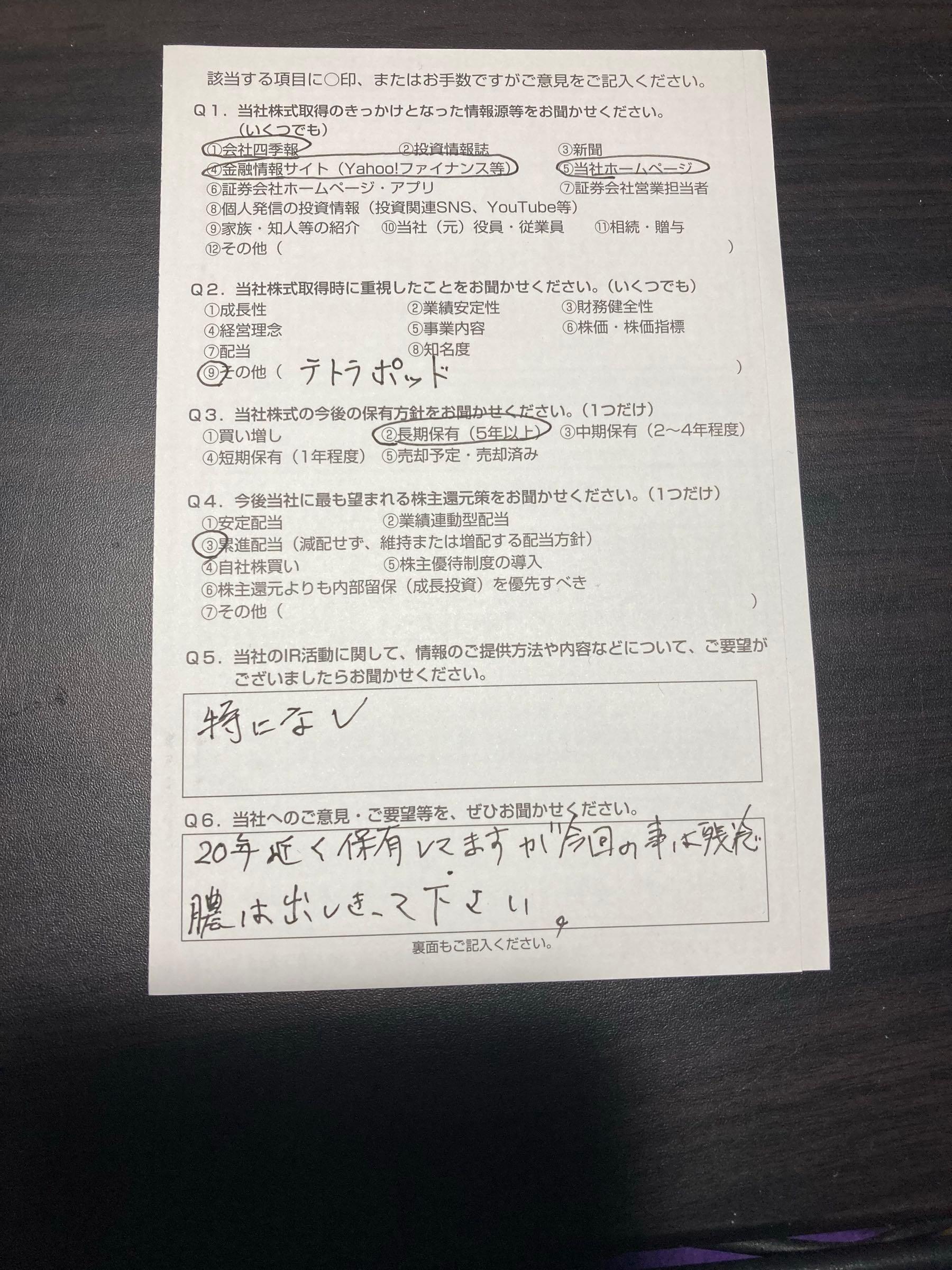 投稿の添付画像