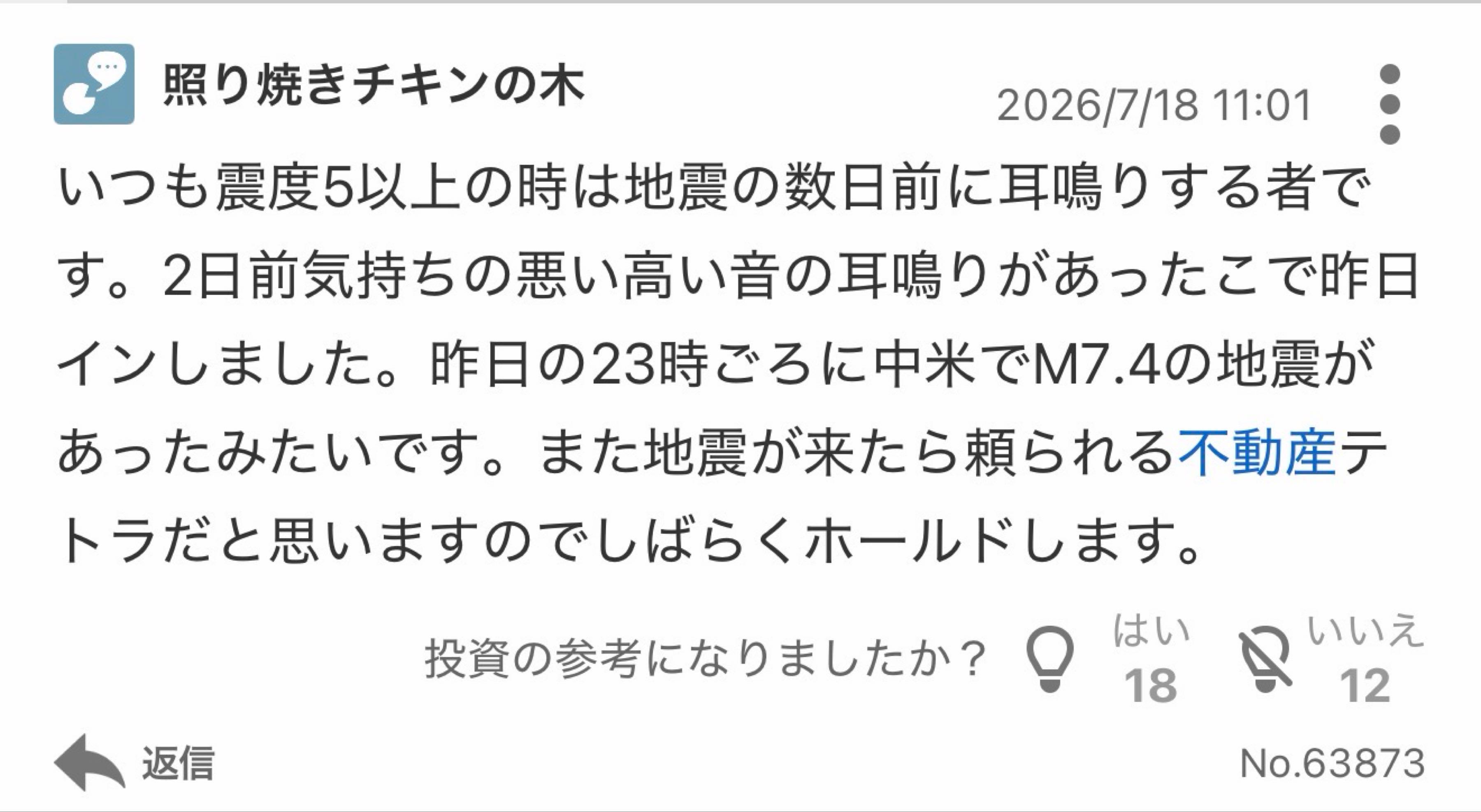 投稿の添付画像