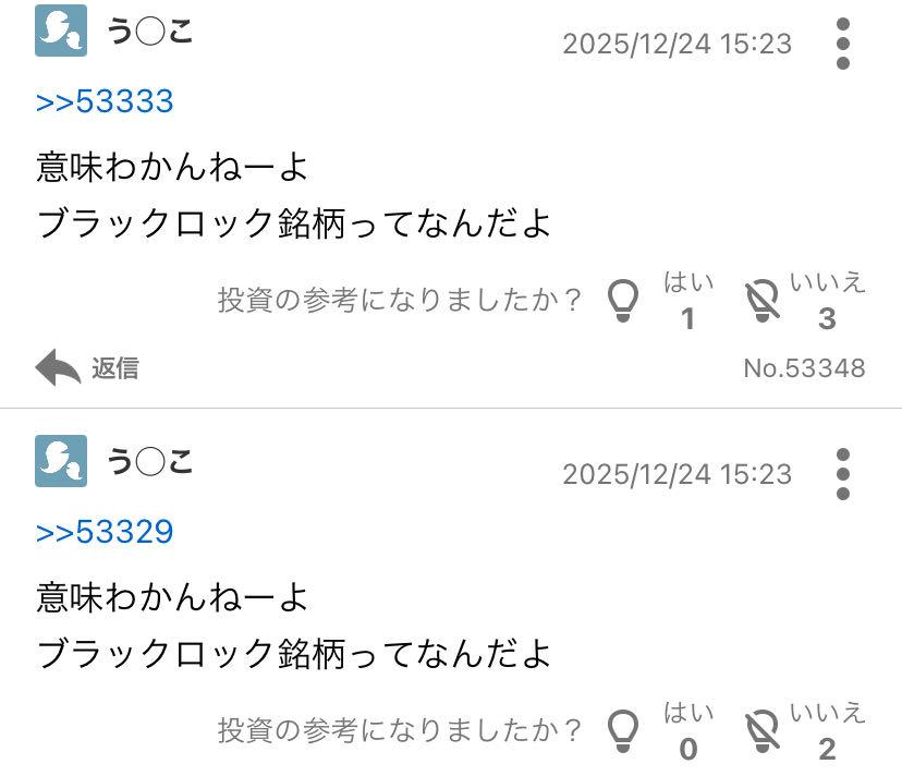 投稿の添付画像