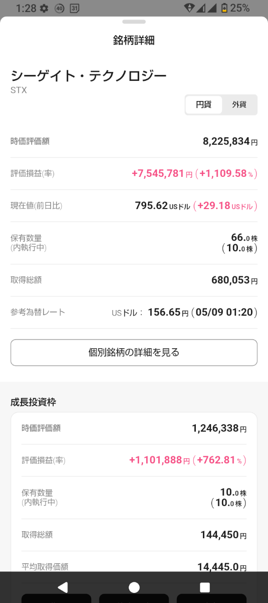 投稿の添付画像