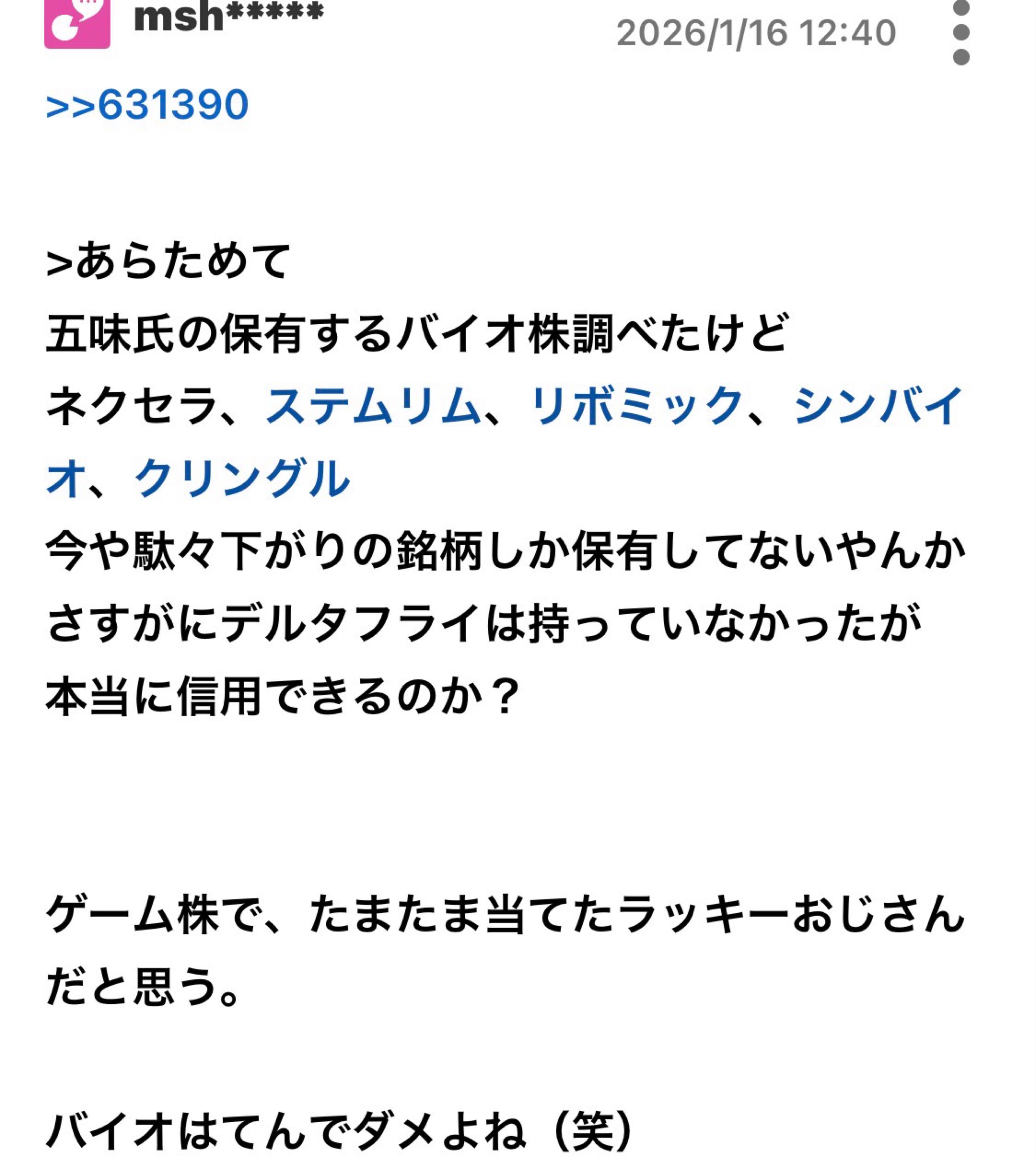 投稿の添付画像