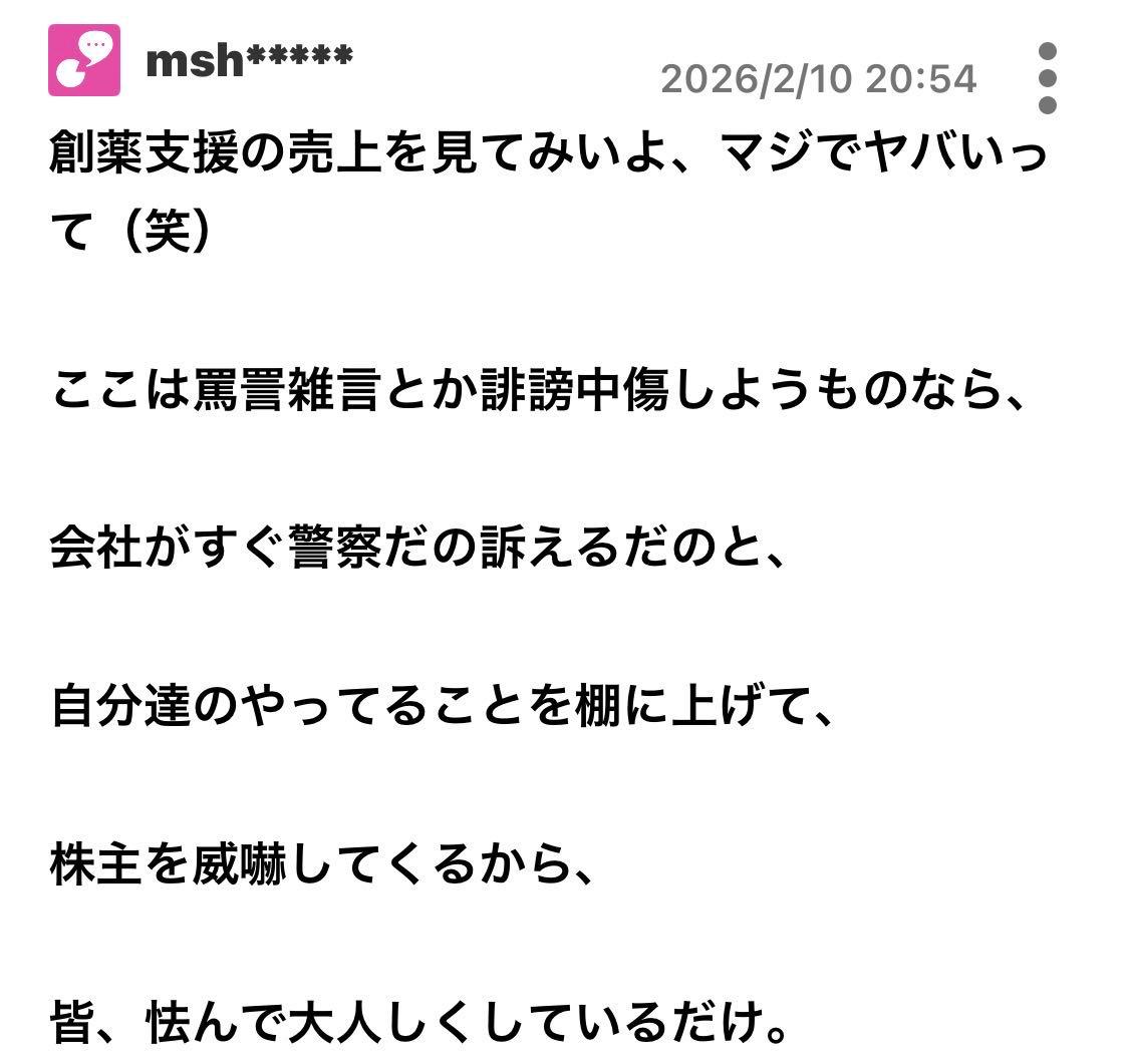 投稿の添付画像