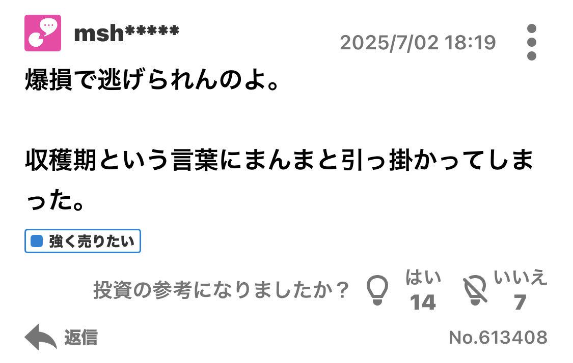 投稿の添付画像
