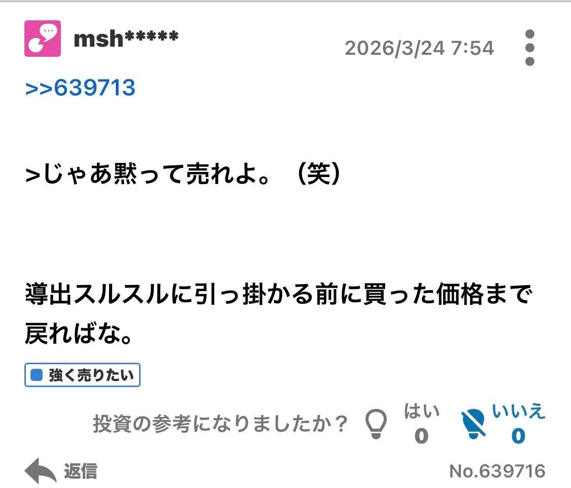 投稿の添付画像