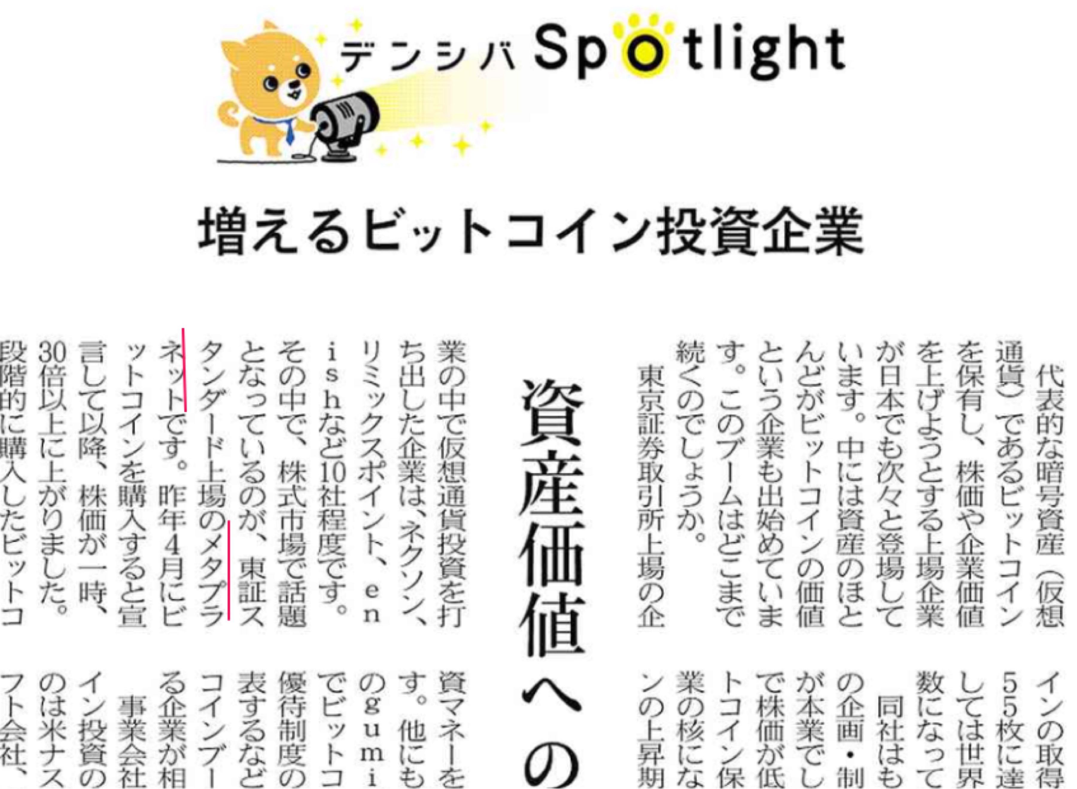 No.635250 メタプラ掲示板から引用させても… - (株)ｅｎｉｓｈ【3667】の掲示板 2025/04/30〜2025/05/22 - 株式 掲示板 - Yahoo!ファイナンス