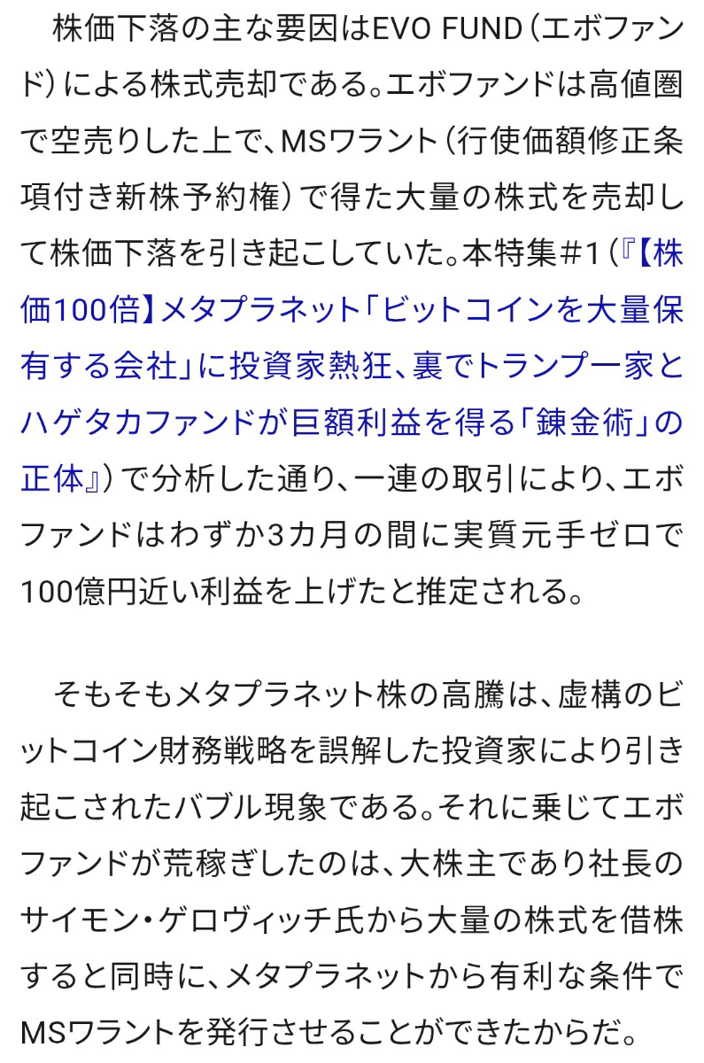 No.644446 自分らで空売りしてビットコイン… - (株)ｅｎｉｓｈ【3667】の掲示板 2025/11/07〜2025/11/25 -  株式掲示板 - Yahoo!ファイナンス