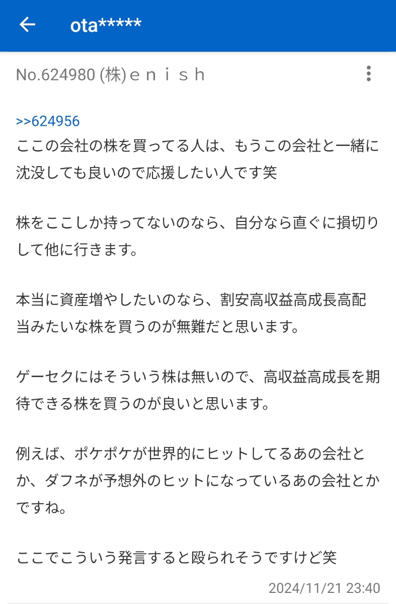 投稿の添付画像