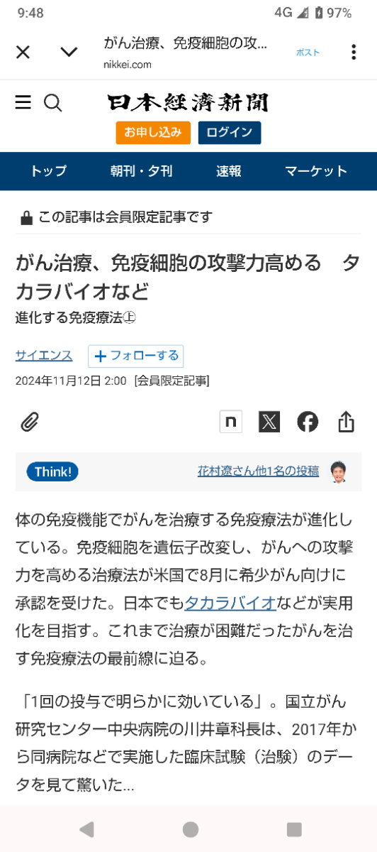 投稿の添付画像