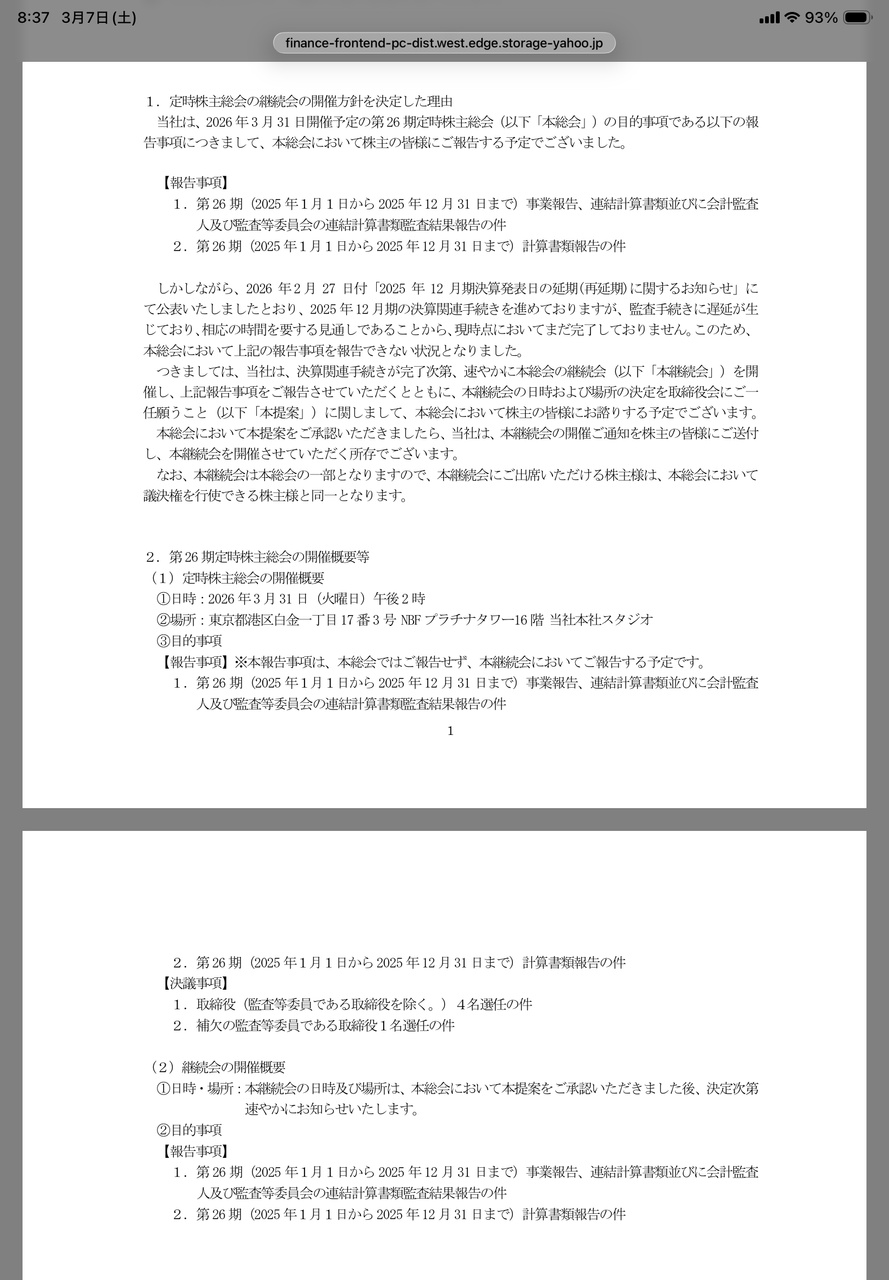 投稿の添付画像