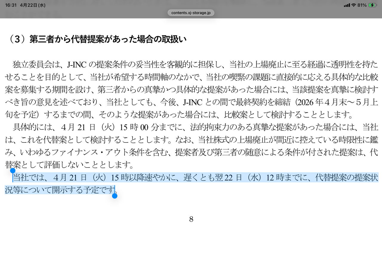 投稿の添付画像