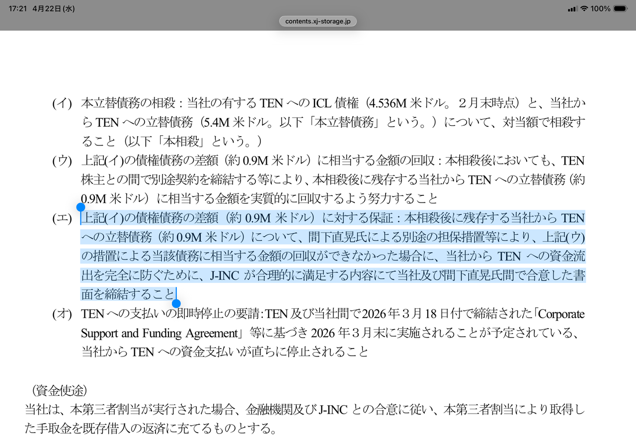 投稿の添付画像