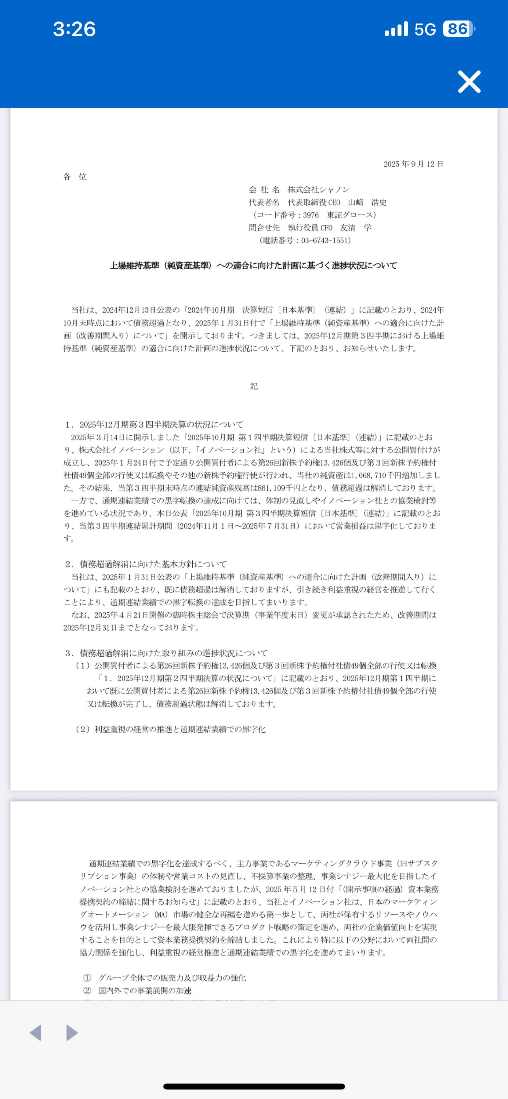 投稿の添付画像