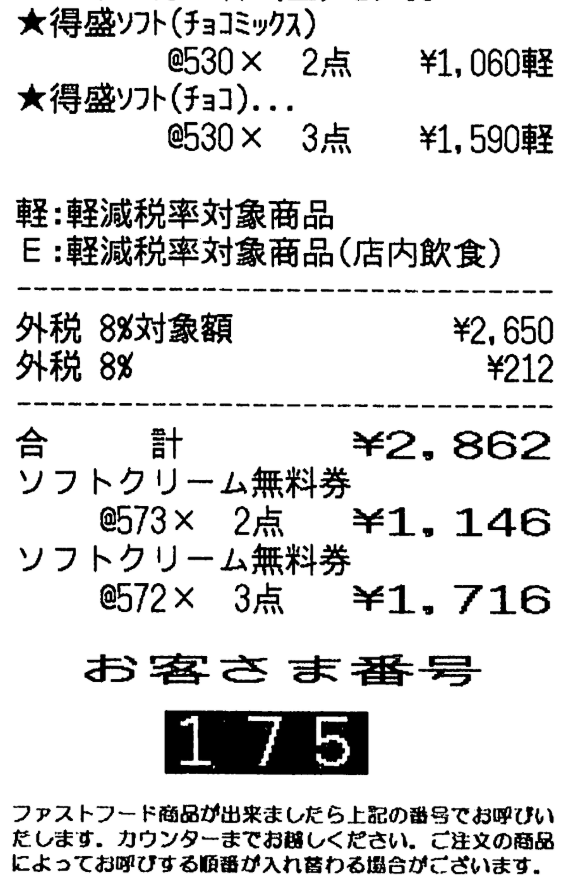 投稿の添付画像