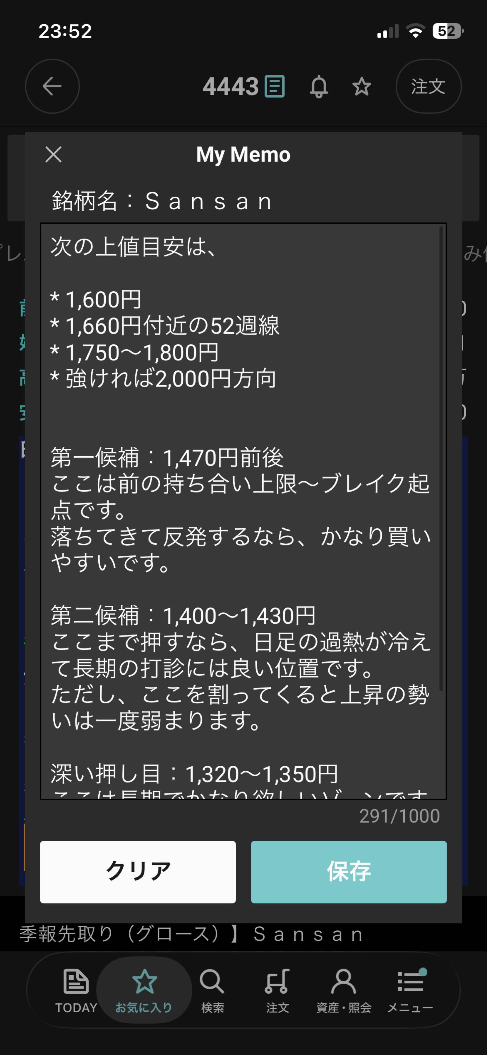 投稿の添付画像