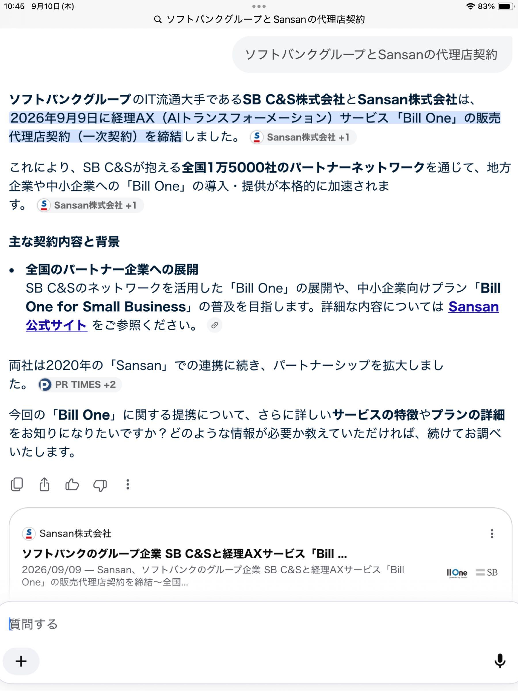 投稿の添付画像