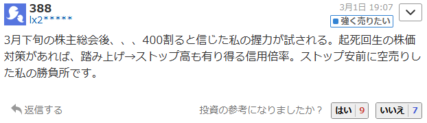 投稿の添付画像