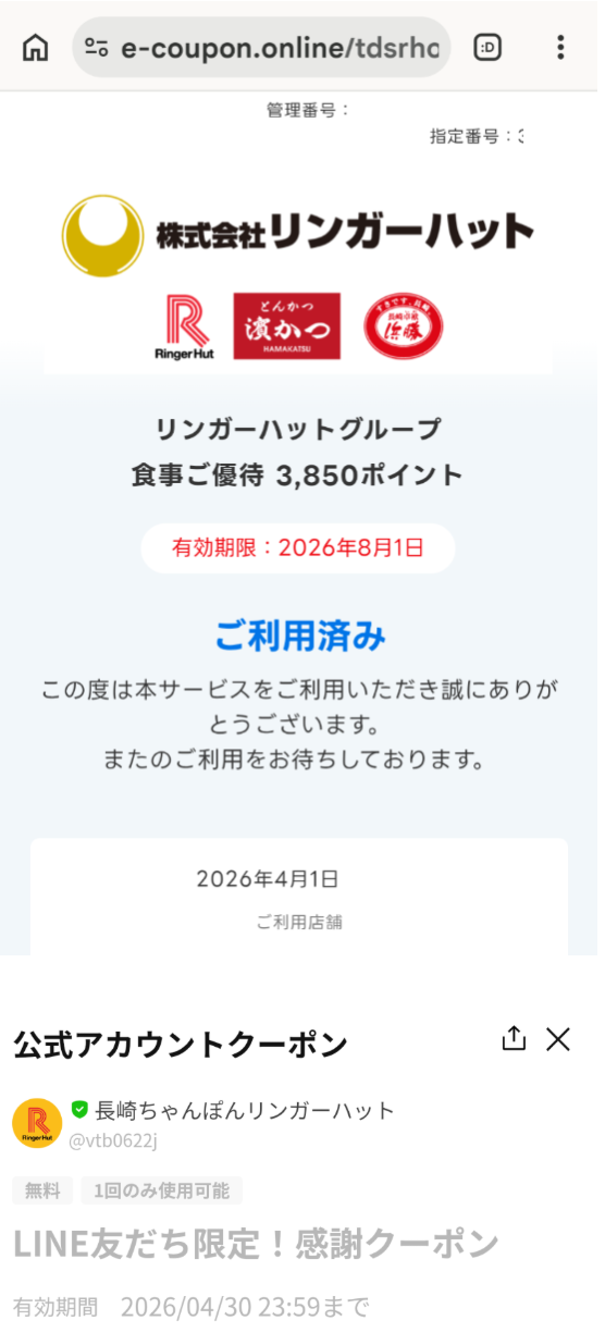 投稿の添付画像