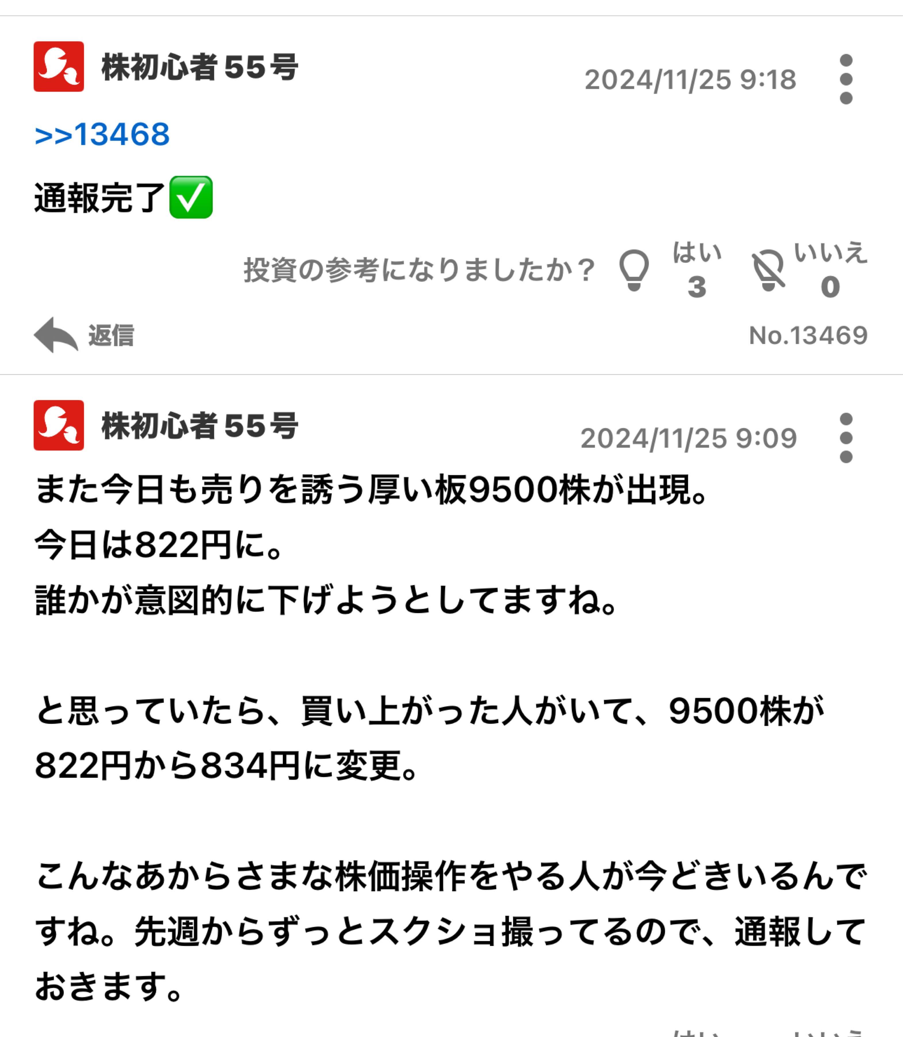 投稿の添付画像