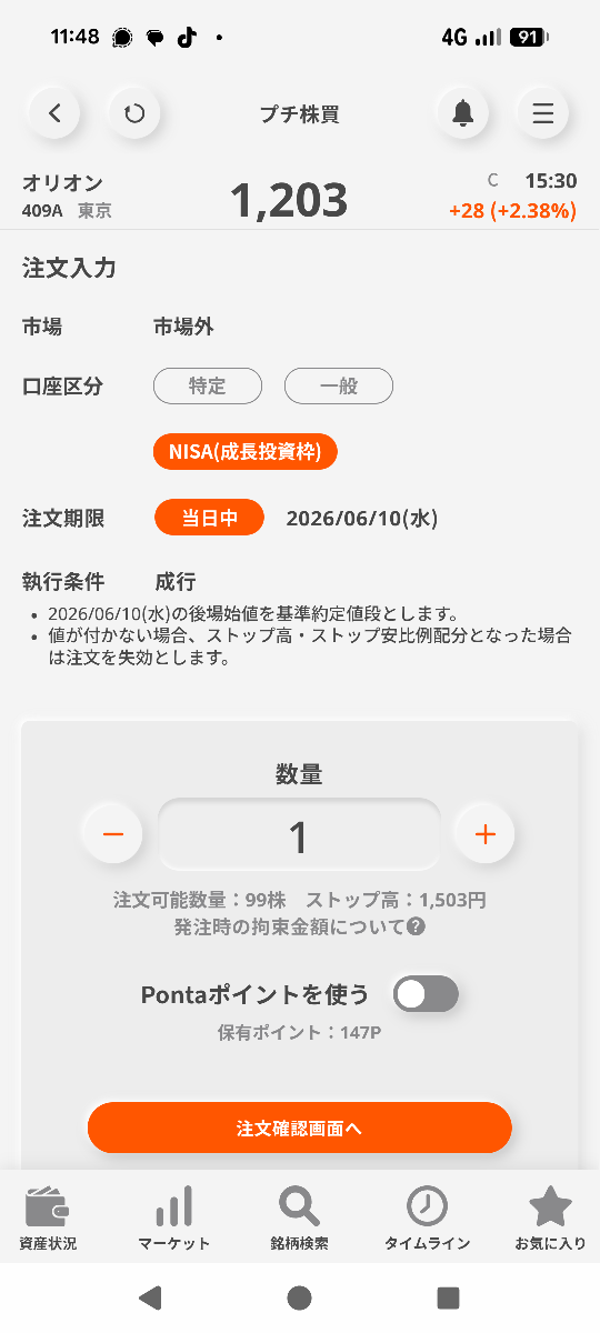 投稿の添付画像