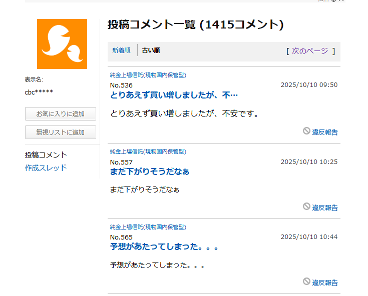 投稿の添付画像