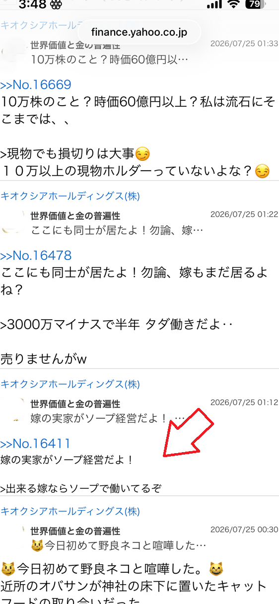 投稿の添付画像