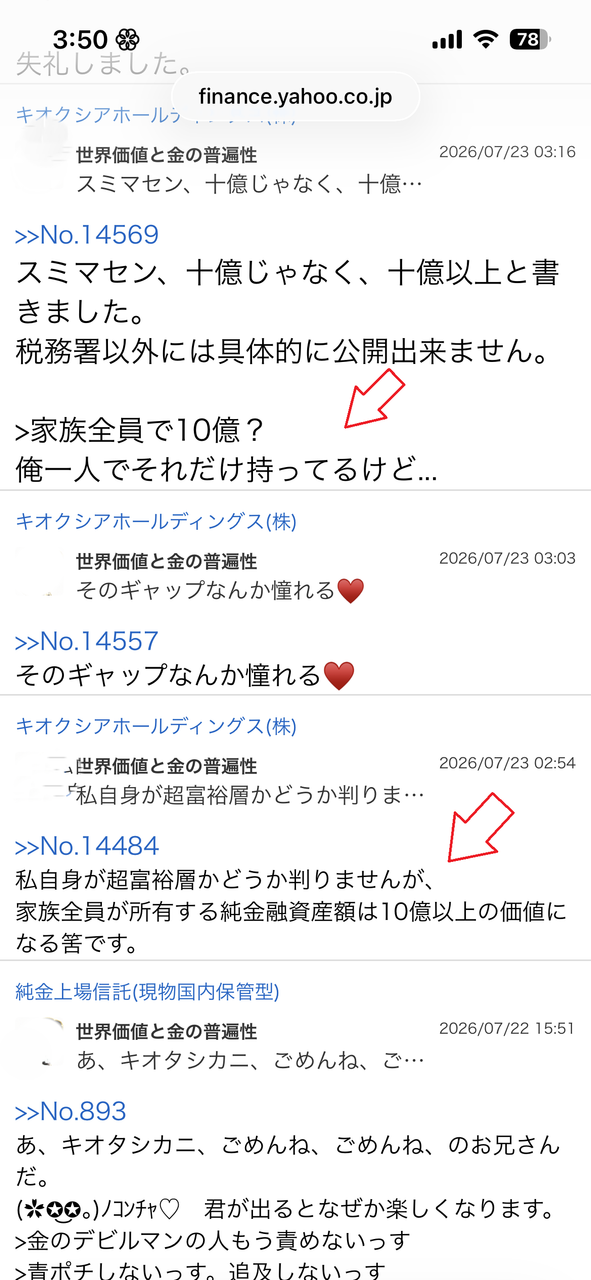投稿の添付画像