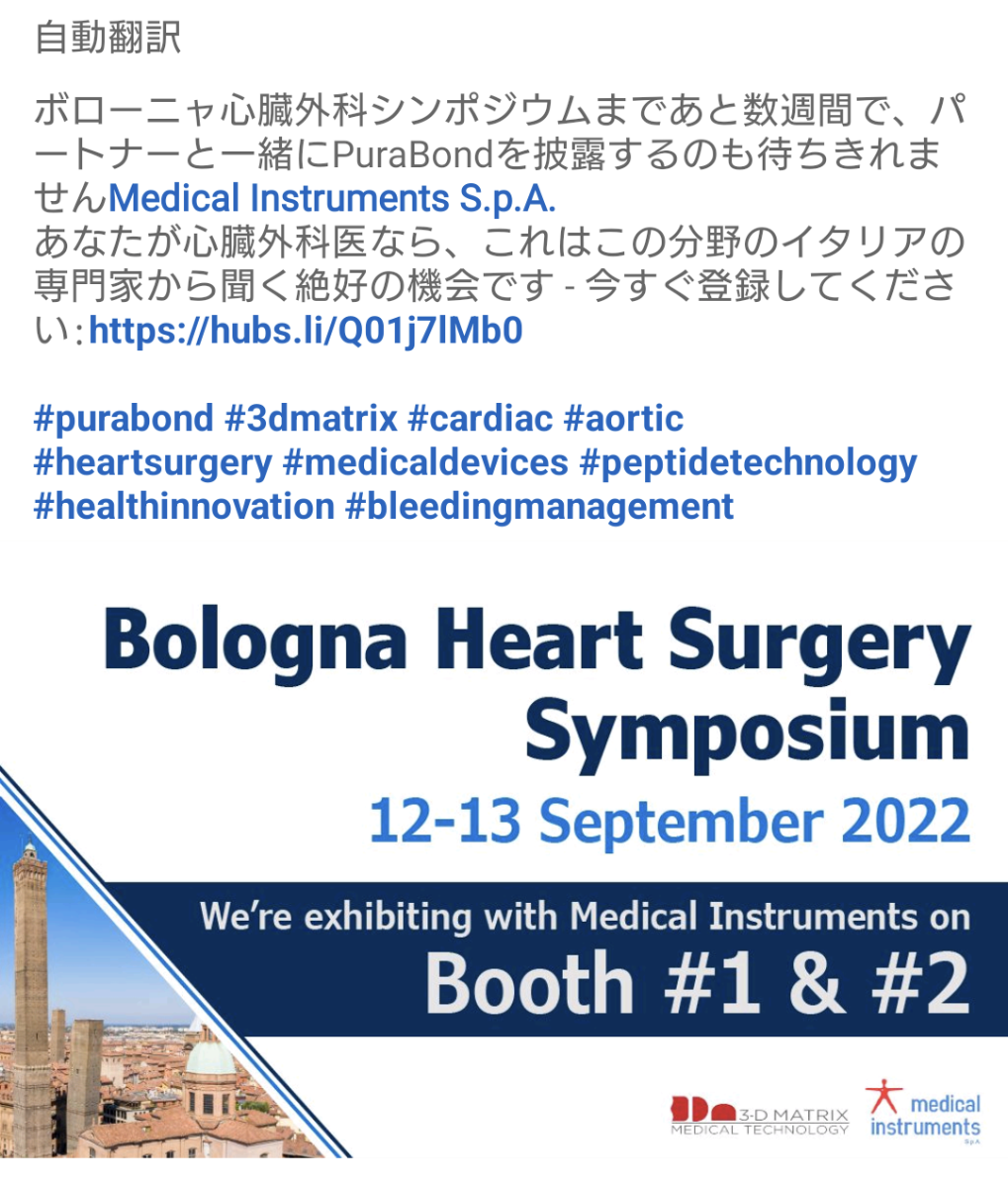 No.358752 かたやヨーロッパでは、Pura… (株)スリー・ディー・マトリックス【7777】の掲示板 2022/08/13