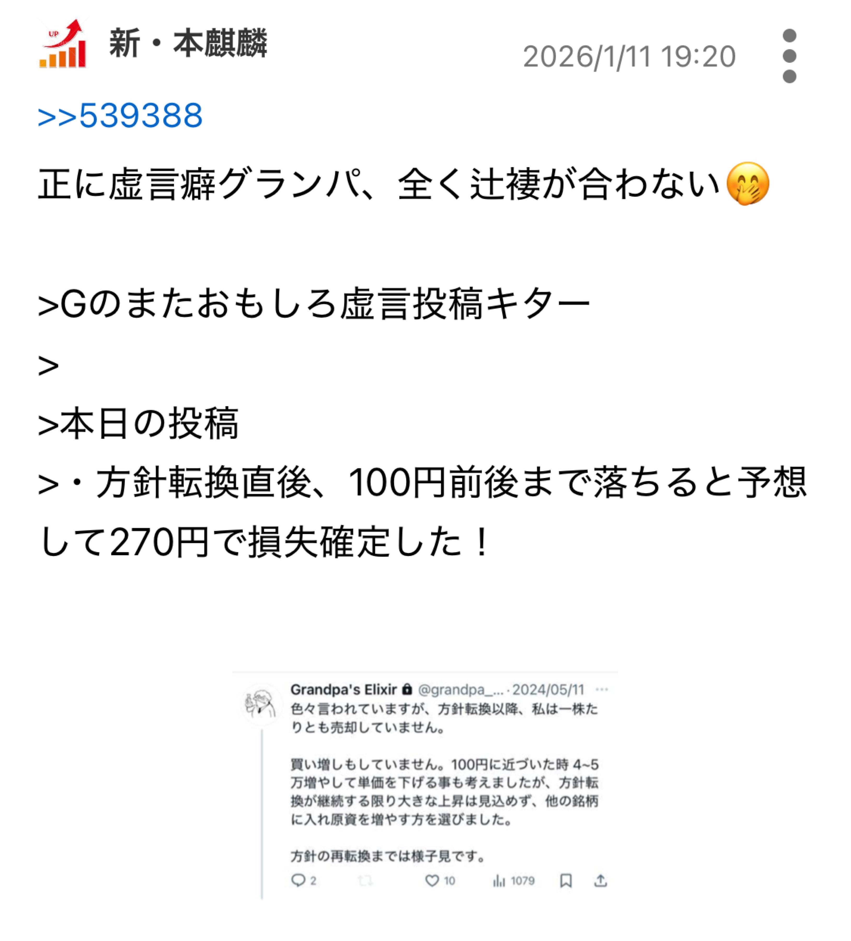 投稿の添付画像