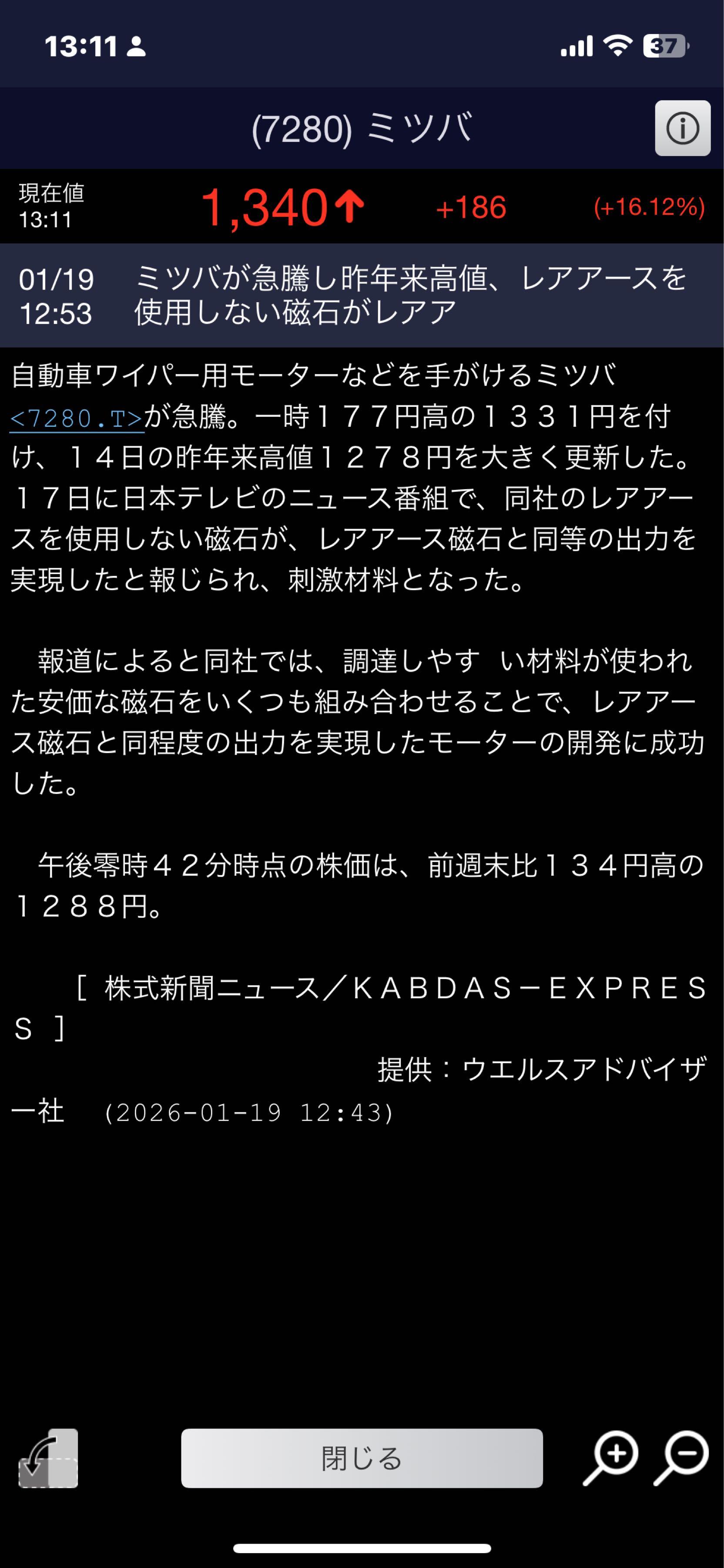 投稿の添付画像