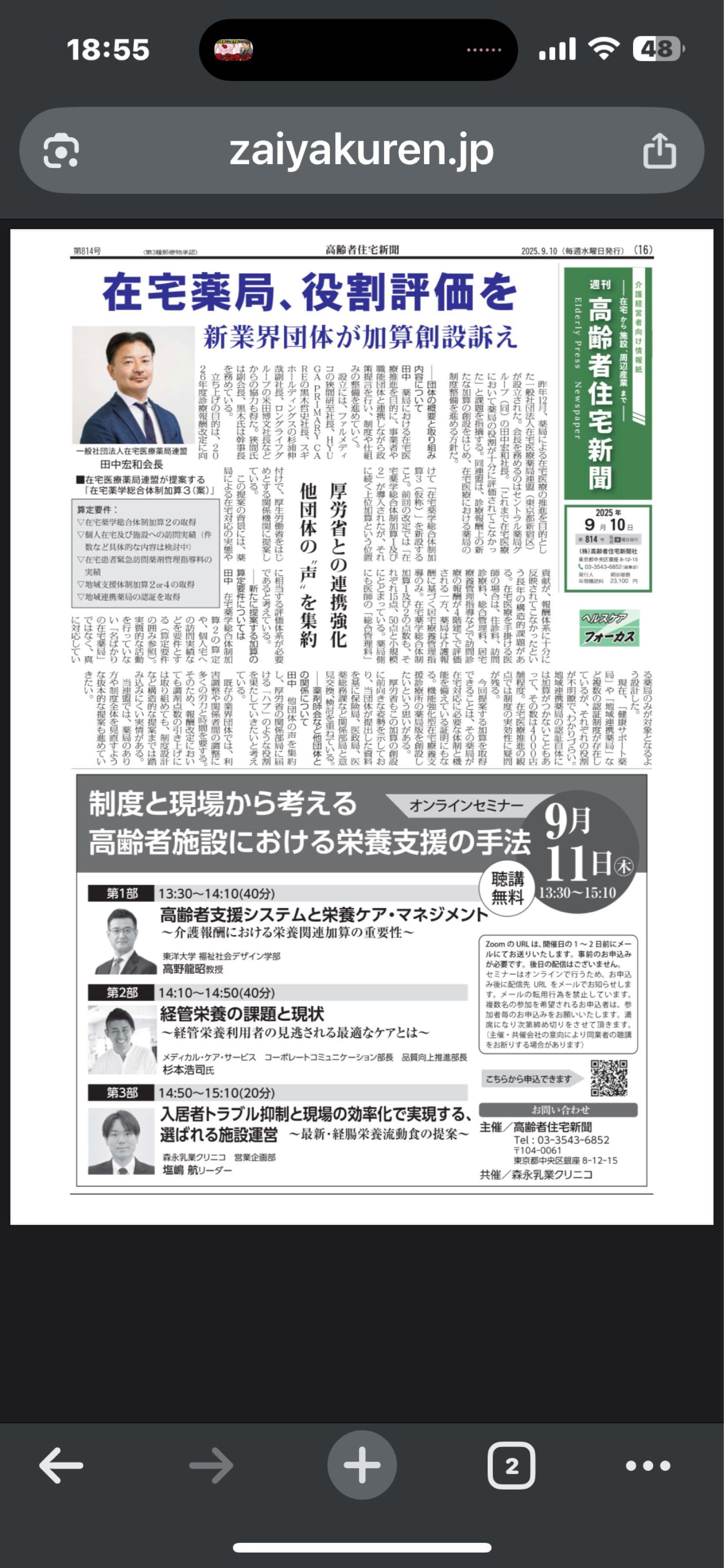 投稿の添付画像