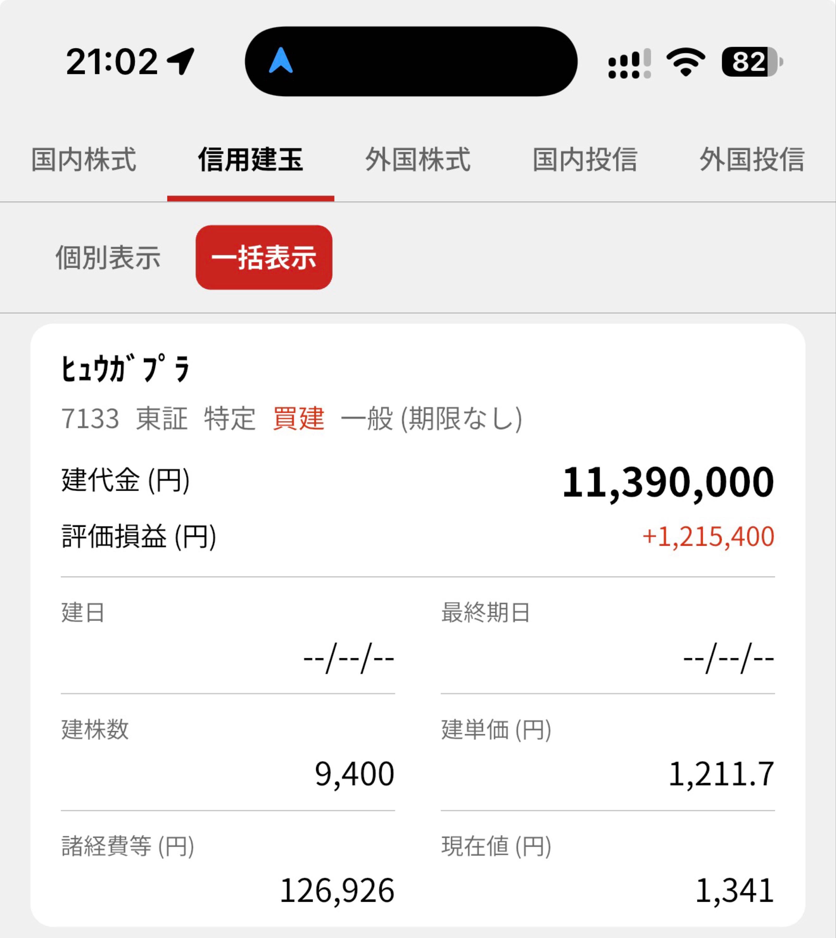投稿の添付画像