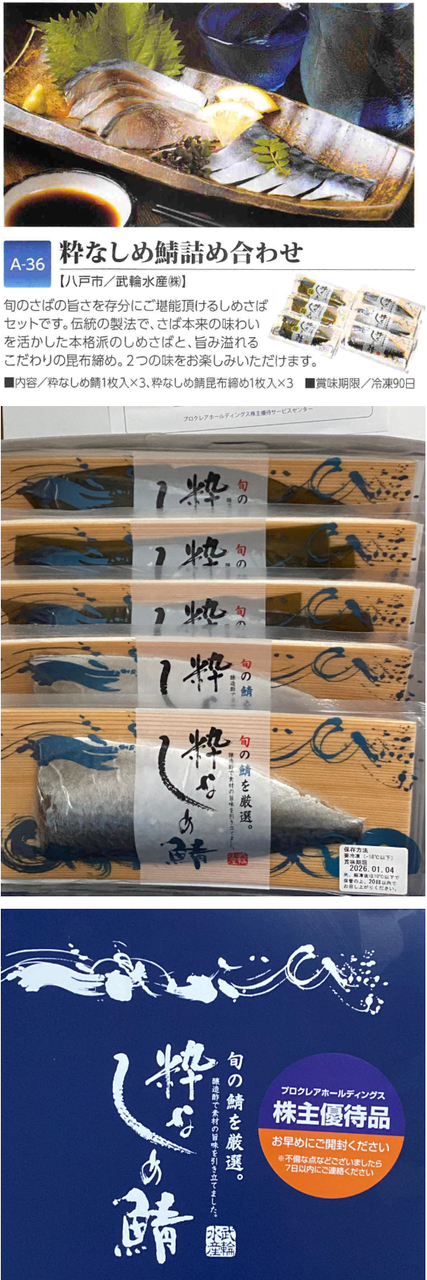 株)プロクレアホールディングス【7384】：掲示板 - Yahoo!ファイナンス