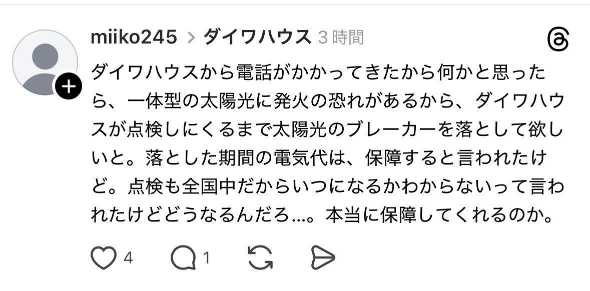 投稿の添付画像
