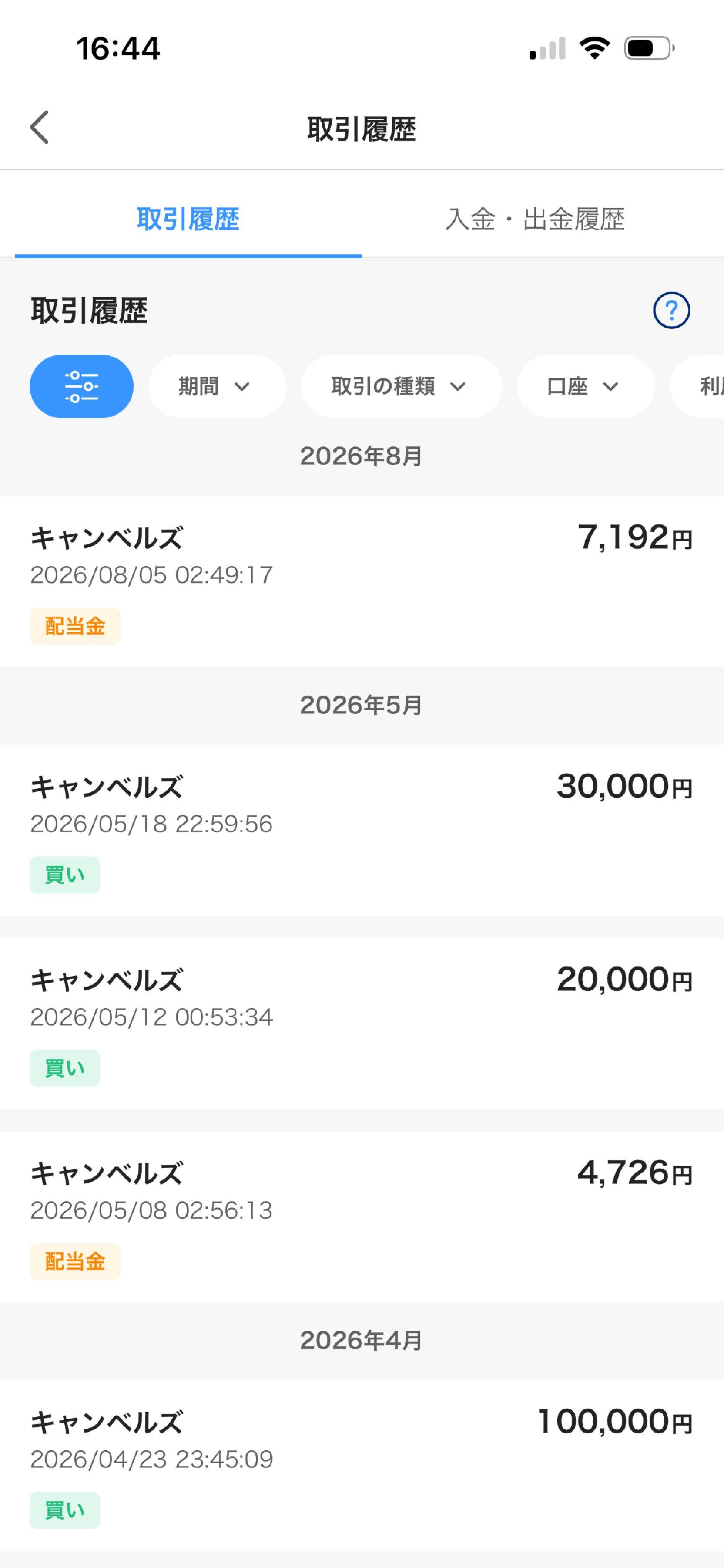 投稿の添付画像
