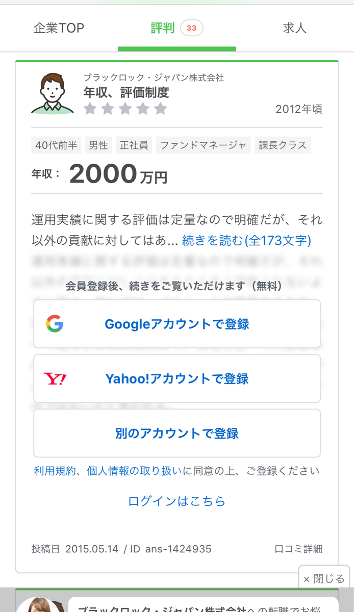ブラック ロック 投信 (97) 사진