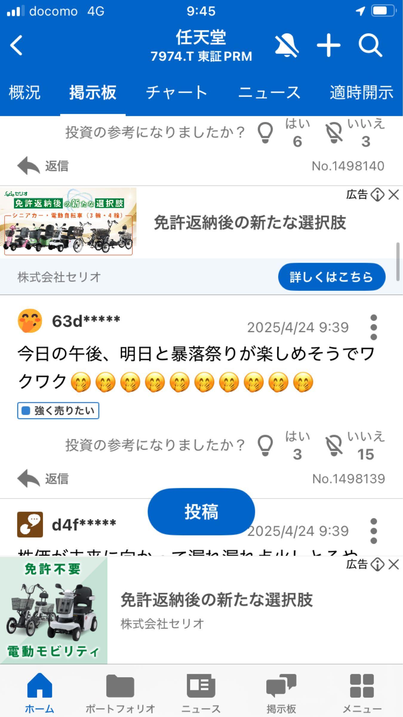 No.1500994 懐かしいです - 任天堂(株)【7974】の掲示板 2025/04/29〜2025/05/01 - 株式掲示板 ...