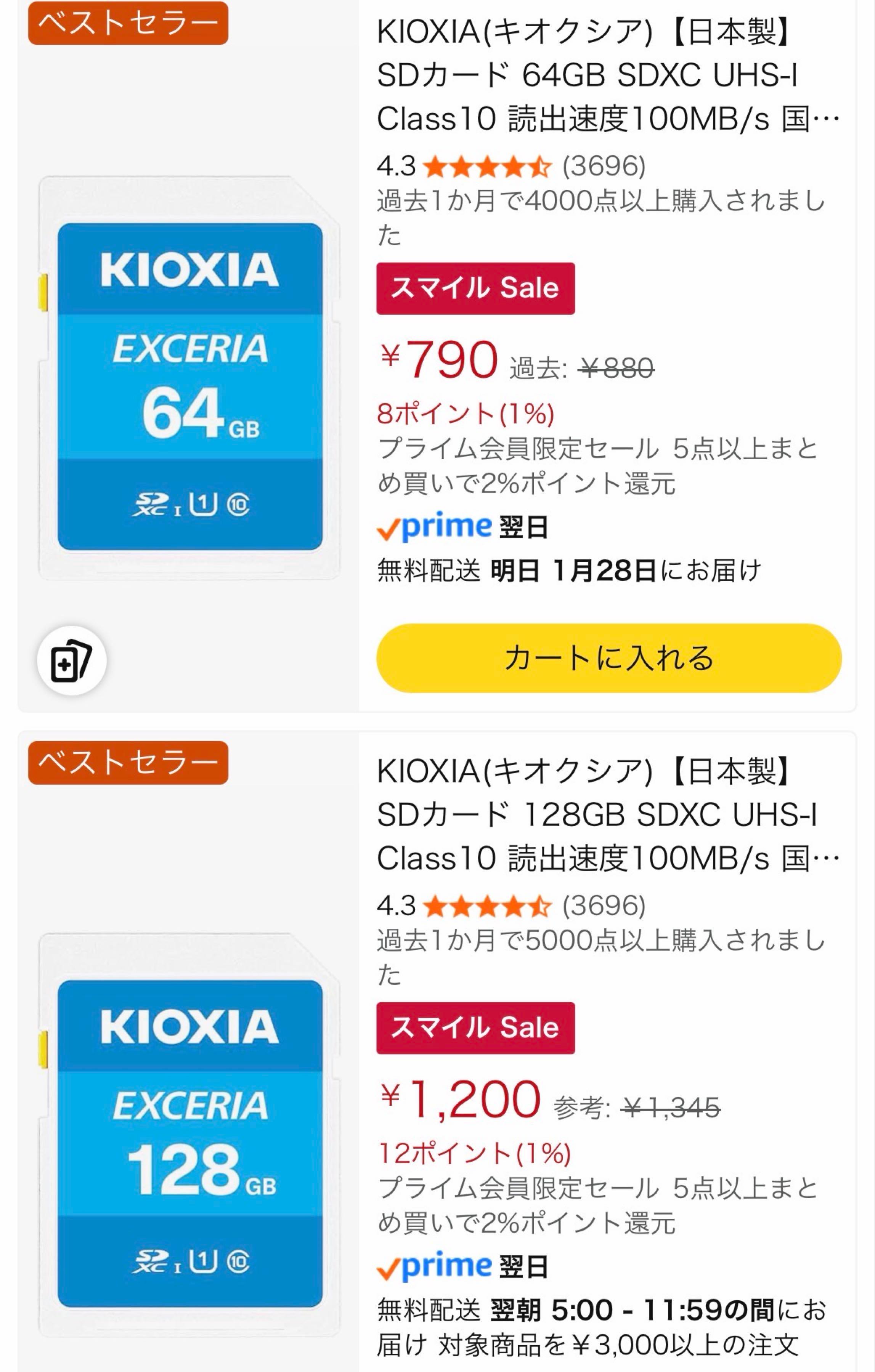 No.1596902 AmazonでSDカードが価格… - 任天堂(株)【7974】の掲示板 2026/01/24〜 - 株式掲示板 -  Yahoo!ファイナンス