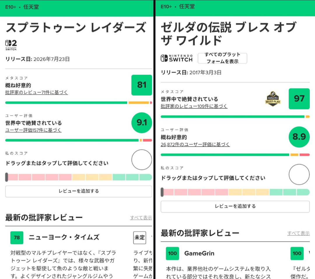 投稿の添付画像