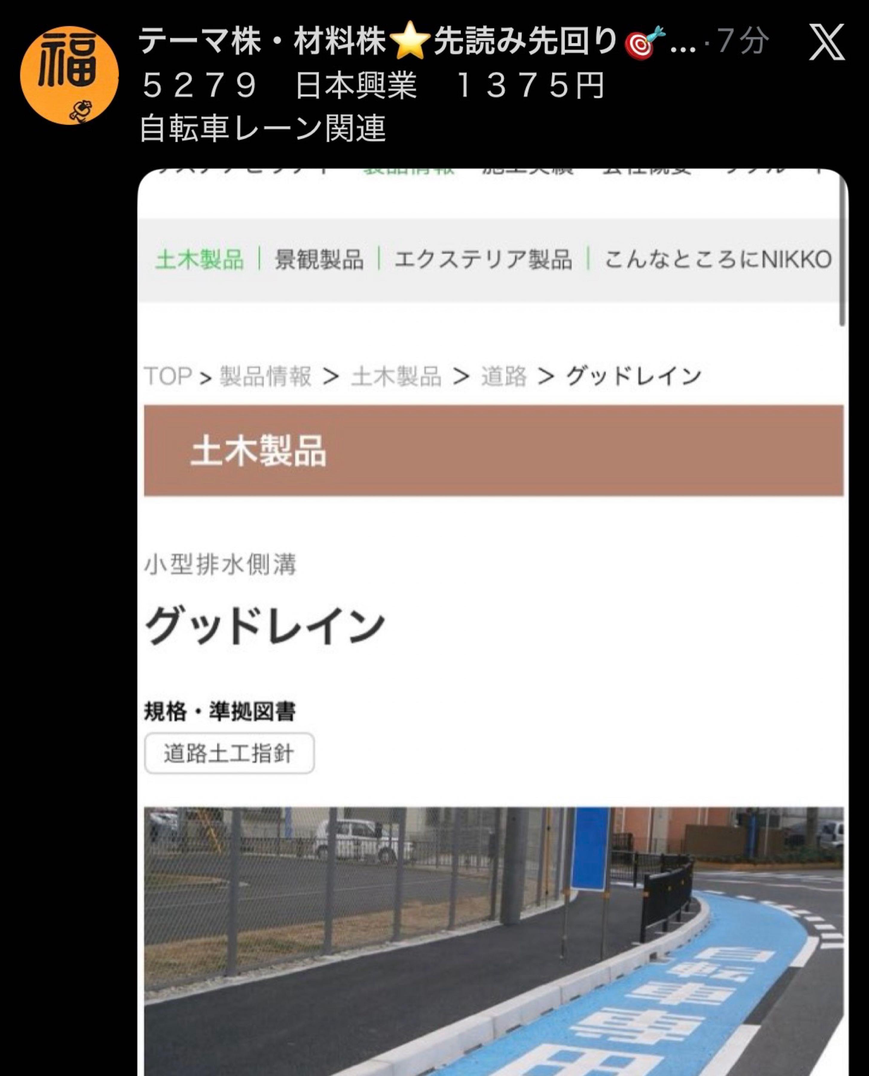 投稿の添付画像