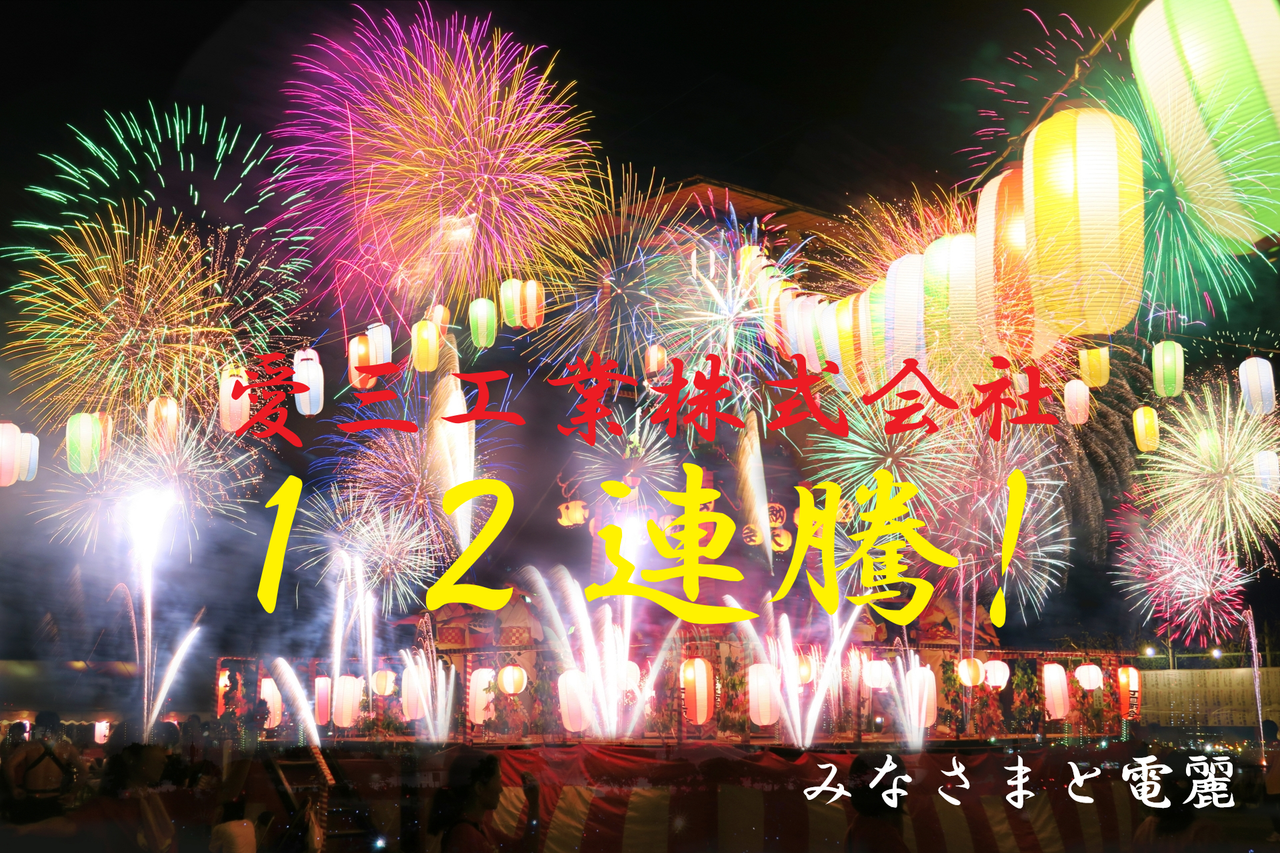 投稿の添付画像