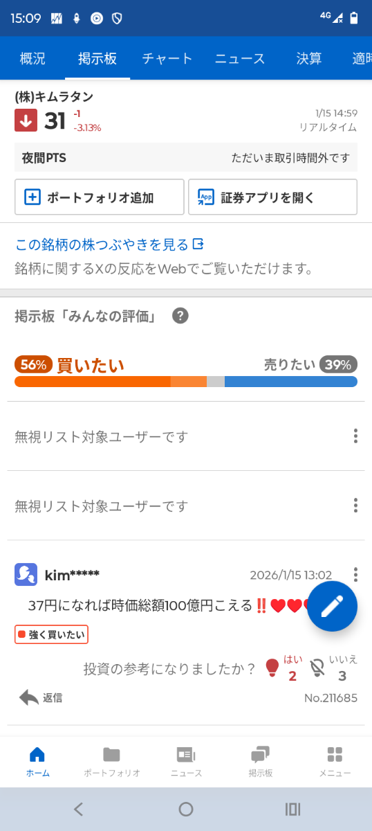 投稿の添付画像