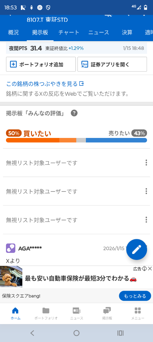 投稿の添付画像