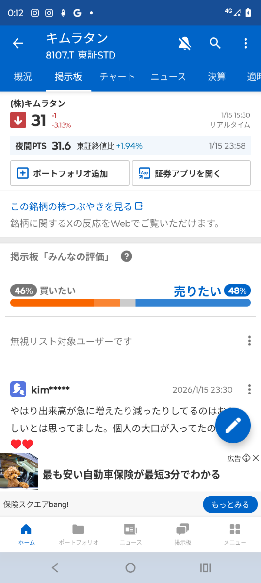 投稿の添付画像