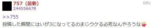 投稿の添付画像
