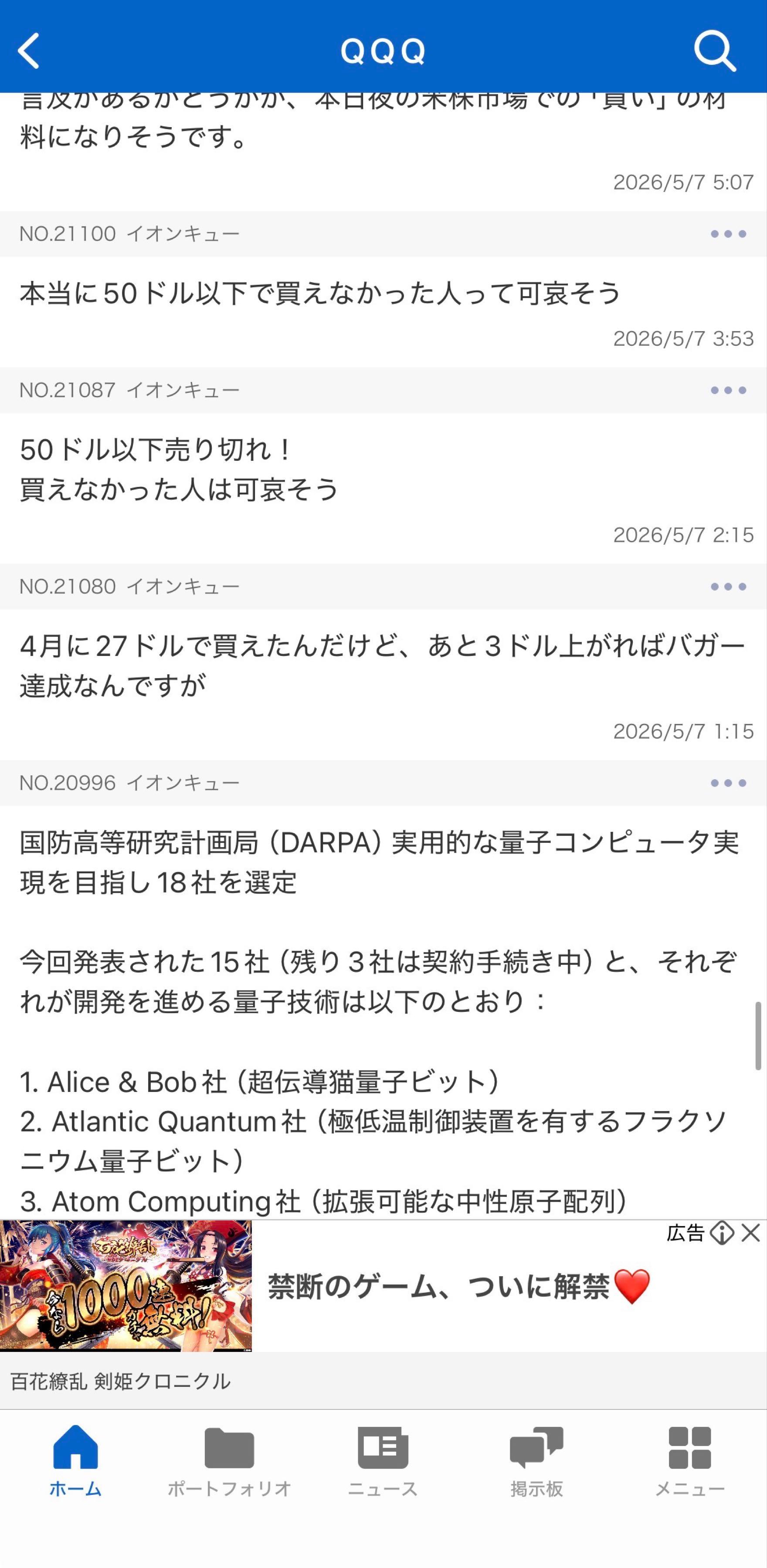 投稿の添付画像