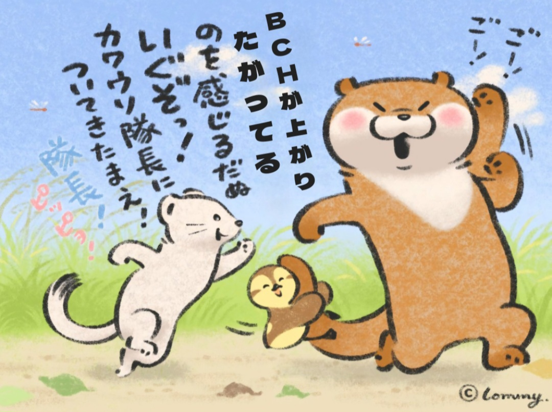 No.2865911 カワウソが一番持ってる仮想通貨… - (株)リミックスポイント【3825】の掲示板 2025/08/09〜2025/08/11  - 株式掲示板 - Yahoo!ファイナンス