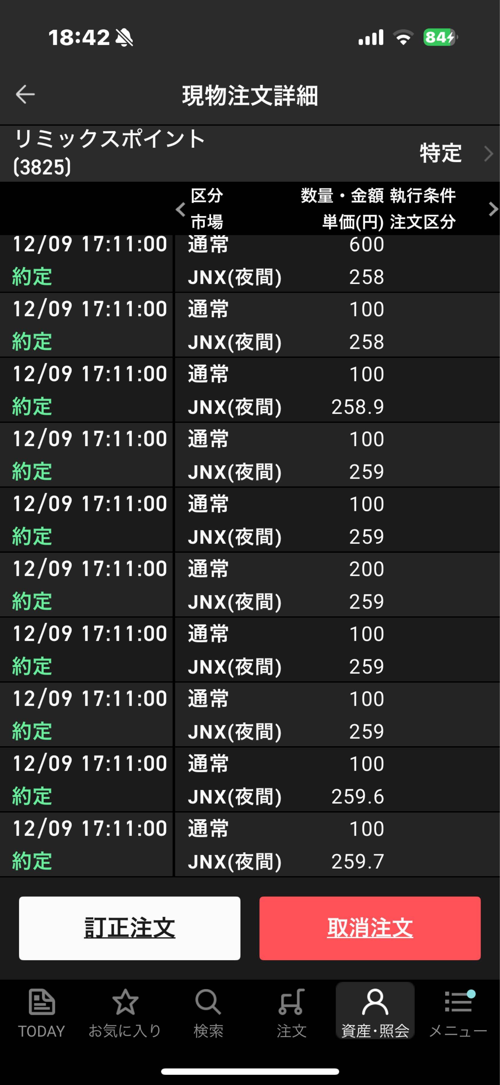 No.2947338 この辺の価格で買っとけば勝てる… - (株)リミックスポイント【3825】の掲示板 2025/12/07〜2025/12/09  - 株式掲示板 - Yahoo!ファイナンス